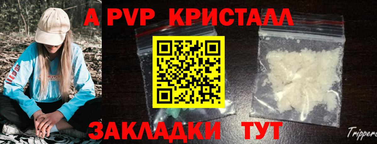 A-PVP Crystall  А ПВП мука  Alpha-PVP Crystall  Вход с VPN  Великий Устюг 