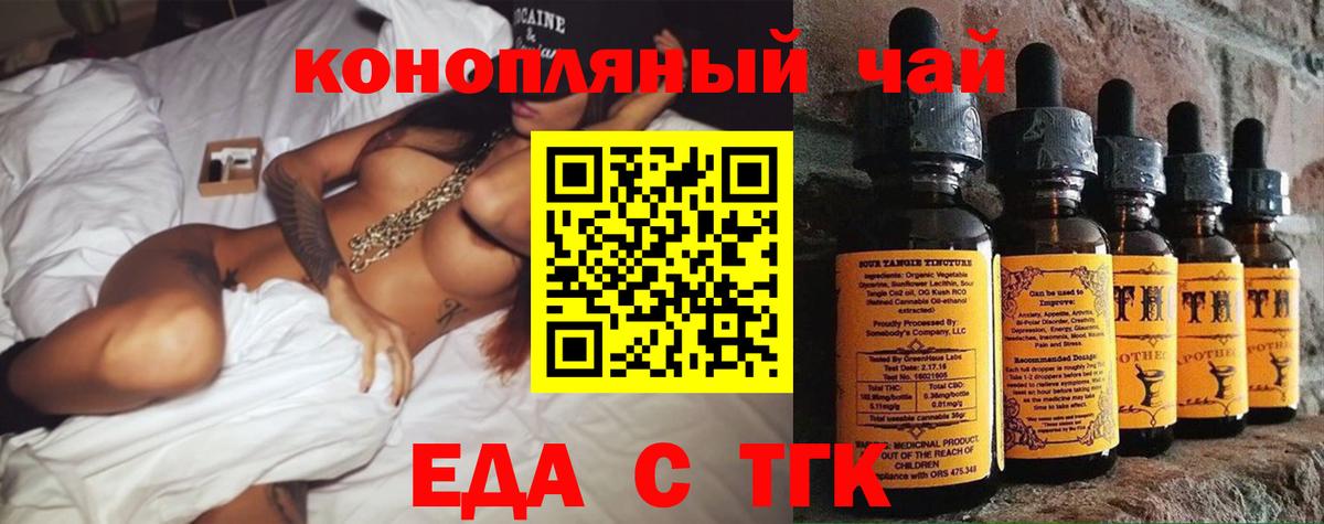 Cannafood конопля Великий Устюг