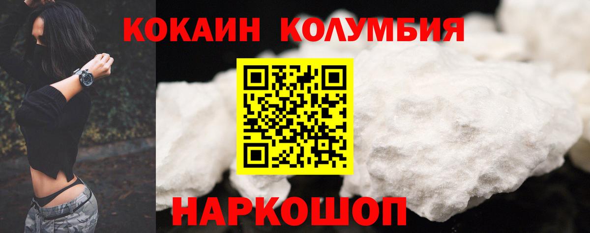 Великий Устюг  Кокаин Columbia  Cocaine FishScale  Вход с VPN 