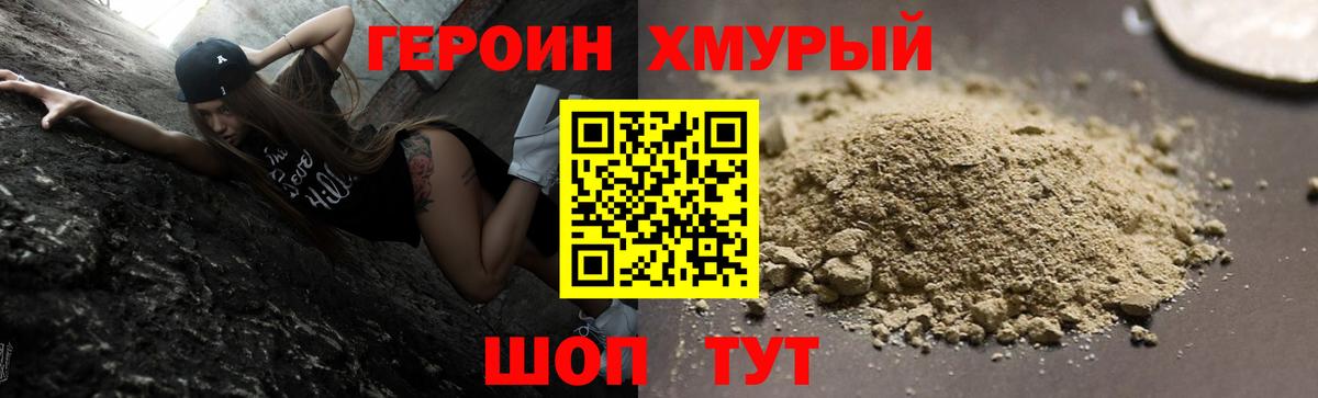 ГЕРОИН афганец  Героин  Великий Устюг  Вход с VPN 