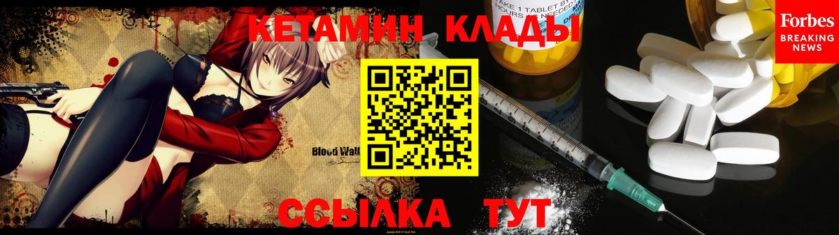 Кетамин ketamine Великий Устюг