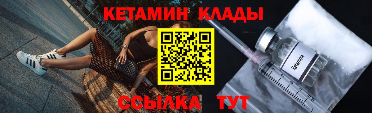 Великий Устюг  КЕТАМИН ketamine  КЕТАМИН ketamine  Вход с VPN 
