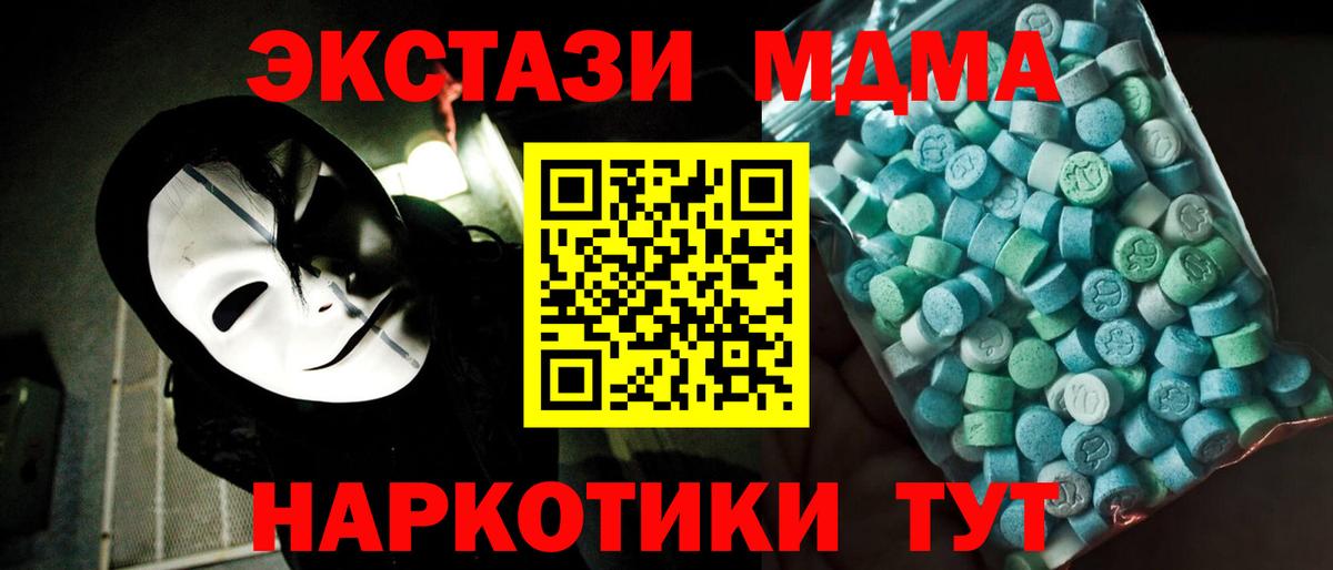 МДМА Molly  MDMA кристаллы  MDMA  Великий Устюг  Вход с VPN 