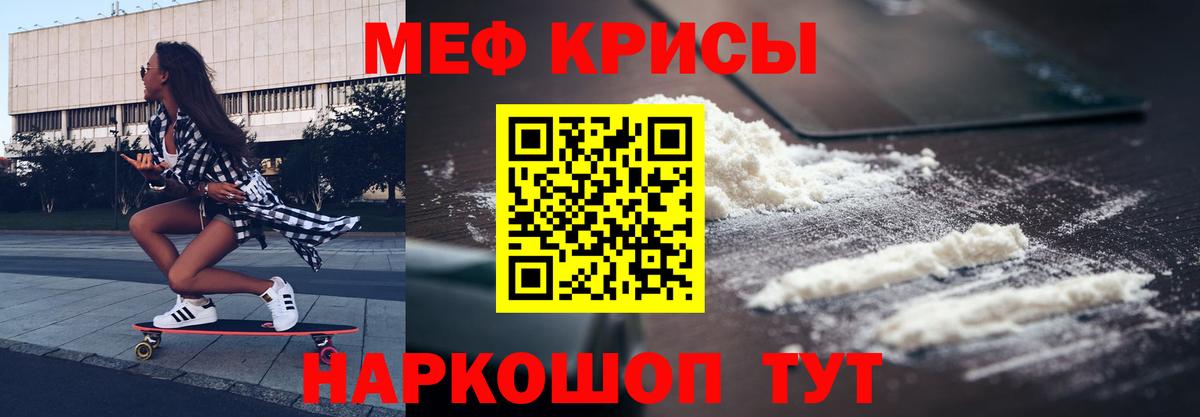 МЯУ-МЯУ VHQ  Мефедрон  Великий Устюг  МЯУ-МЯУ мяу мяу  МЯУ-МЯУ  Вход с VPN 