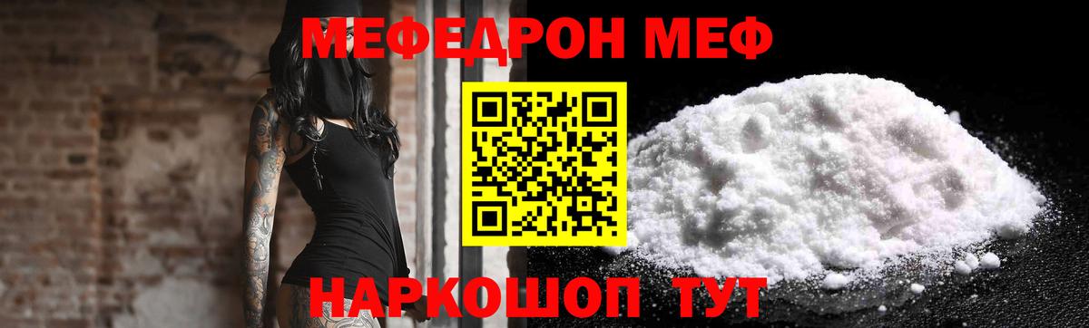 Мефедрон мука Великий Устюг