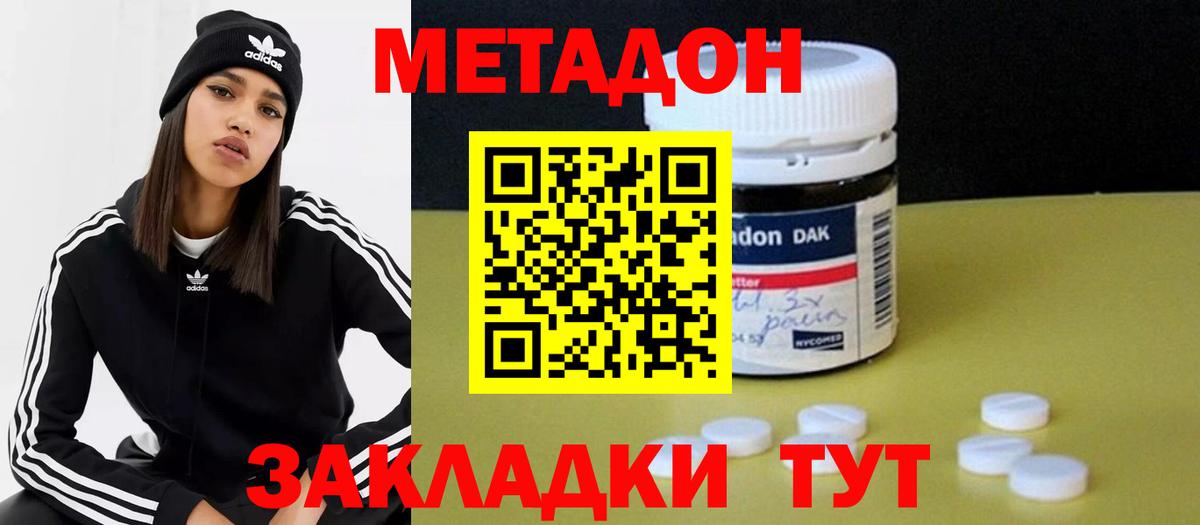 Великий Устюг  МЕТАДОН белоснежный  Вход с VPN 