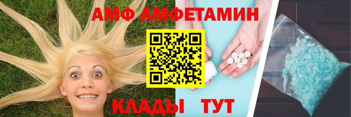 МЕТАМФЕТАМИН Methamphetamine  Вход с VPN  Великий Устюг 