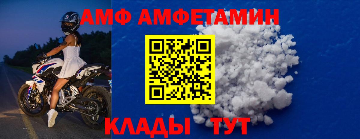 МЕТАМФЕТАМИН Methamphetamine Великий Устюг