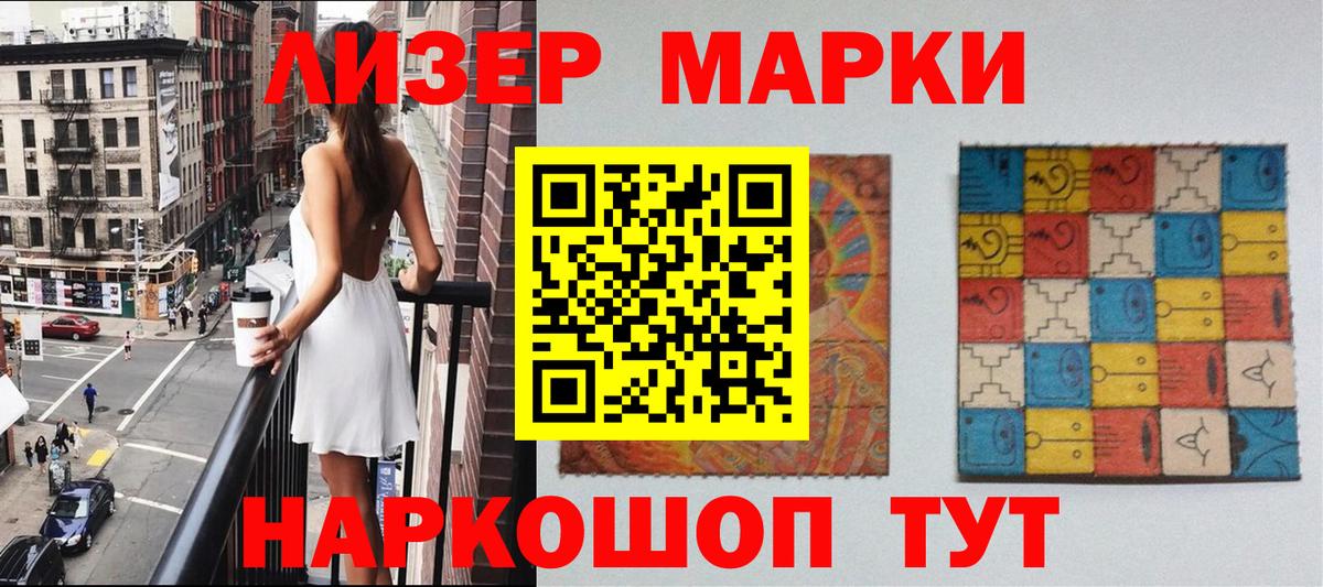 Великий Устюг  купить закладку  Марки NBOMe  Вход с VPN  Наркотические марки 1500мкг 