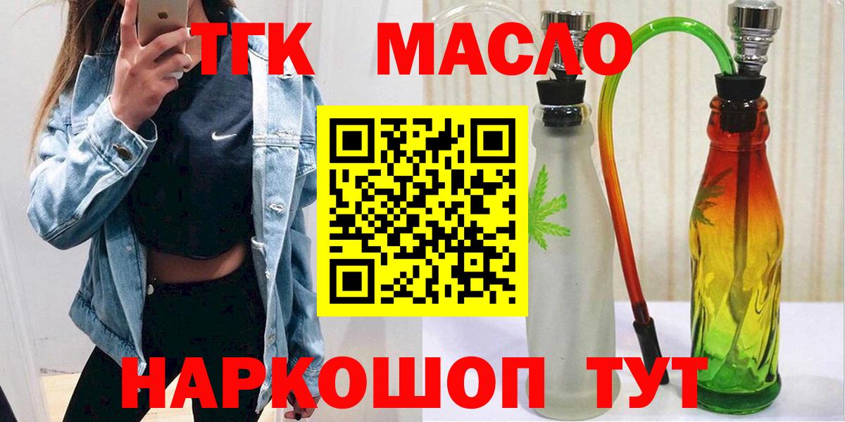 Дистиллят ТГК вейп  купить наркоту  Великий Устюг  Вход с VPN  ТГК THC oil 